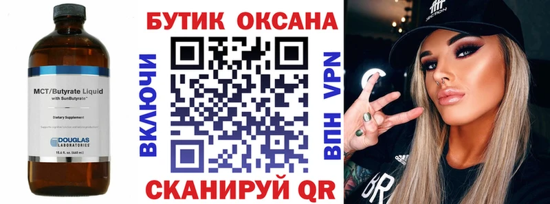 это официальный сайт  Ленинградская  Бутират оксана  что такое наркотик 
