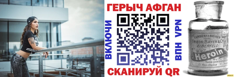 купить закладку  Ленинградская  MEGA зеркало  Героин афганец 