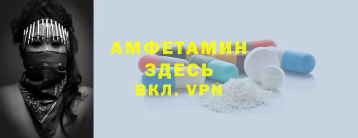 метамфетамин Абаза