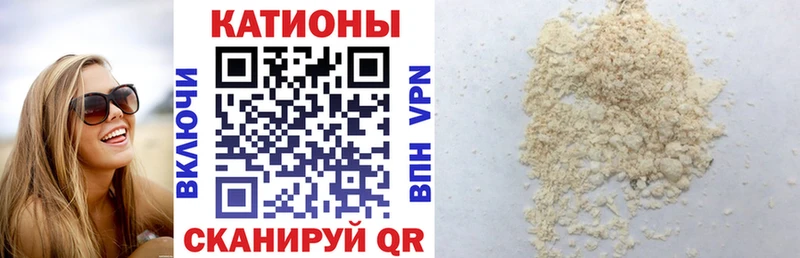 МЯУ-МЯУ кристаллы  Ленинградская 